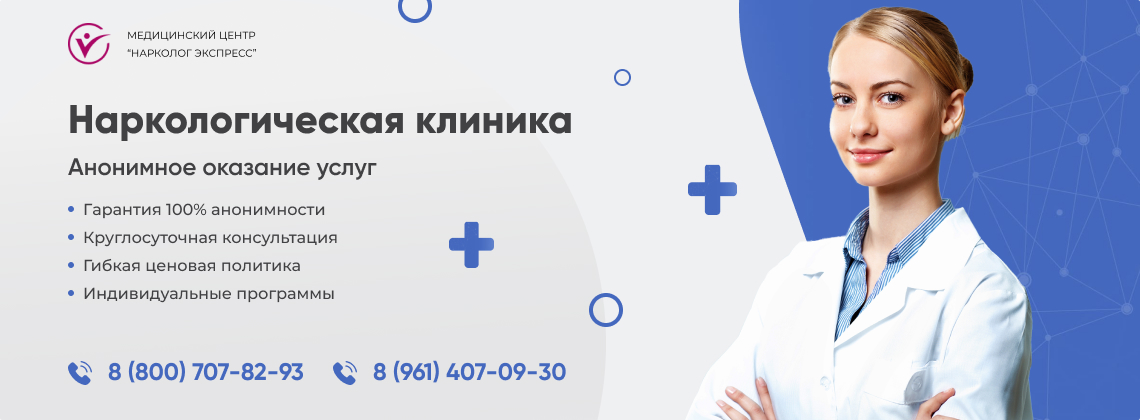 наркологическая-клиника.jpg в Межгорье | Нарколог Экспресс